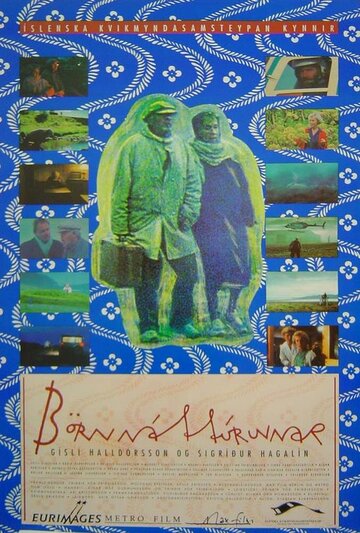 Дети природы / Börn náttúrunnar / 1991