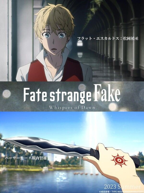 Судьба/странная подделка: Шёпот рассвета / Fate/strange Fake: Whispers of Dawn / 2023