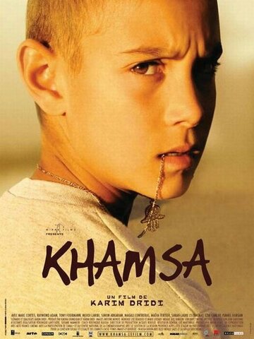Хамза / Khamsa / 2008