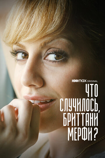 Что случилось, Бриттани Мерфи? / What Happened, Brittany Murphy? / 2021