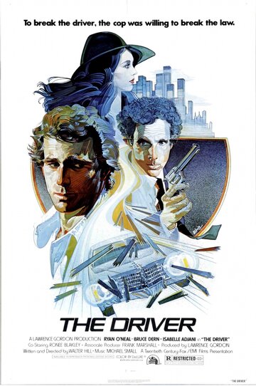 Водитель / The Driver / 1978