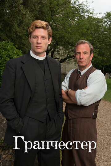 Гранчестер / Grantchester / 2014