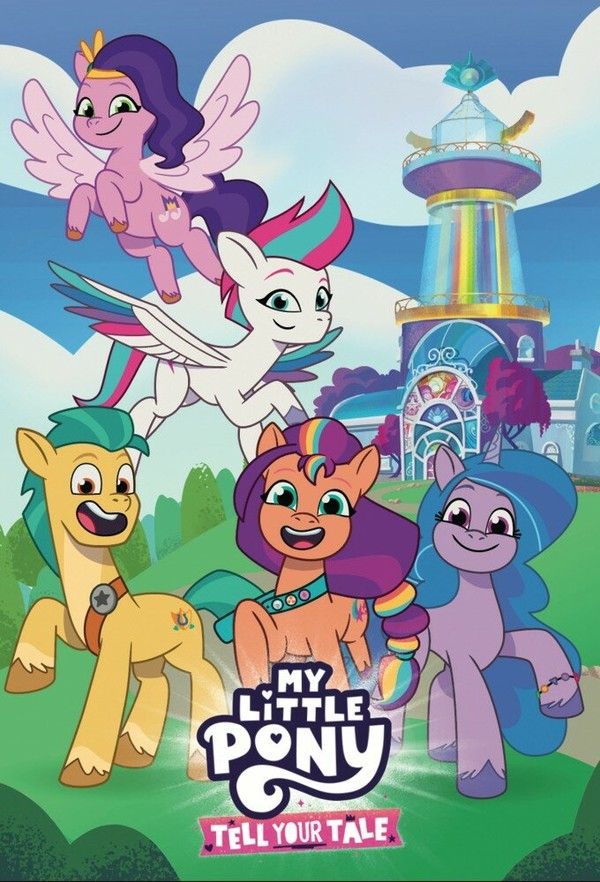 Мой маленький пони: Расскажи свою историю / My Little Pony: Tell Your Tale / 2022