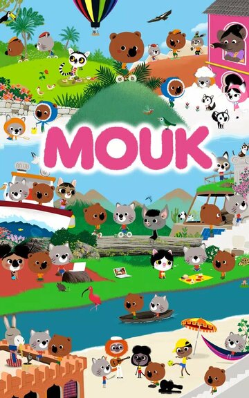 Мук / Mouk / 2011