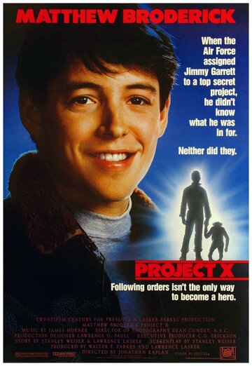 Проект Икс / Project X / 1987