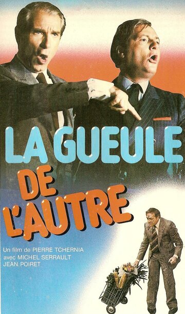 Лицо другого / La gueule de l'autre / 1979