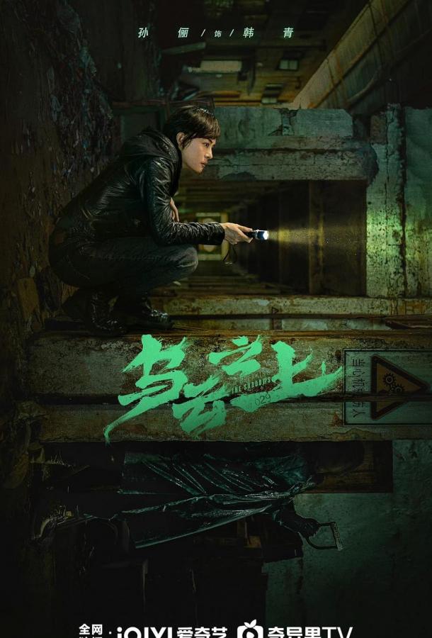 Выше туч / Разрушая тени