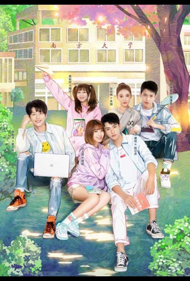 Формула любви / Уравнение любви