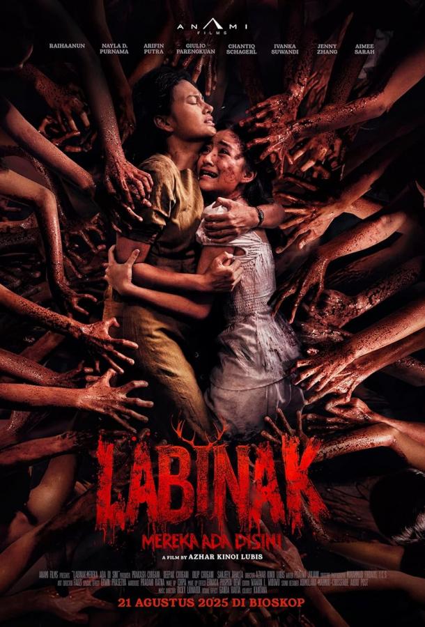 Лабинак: Они здесь